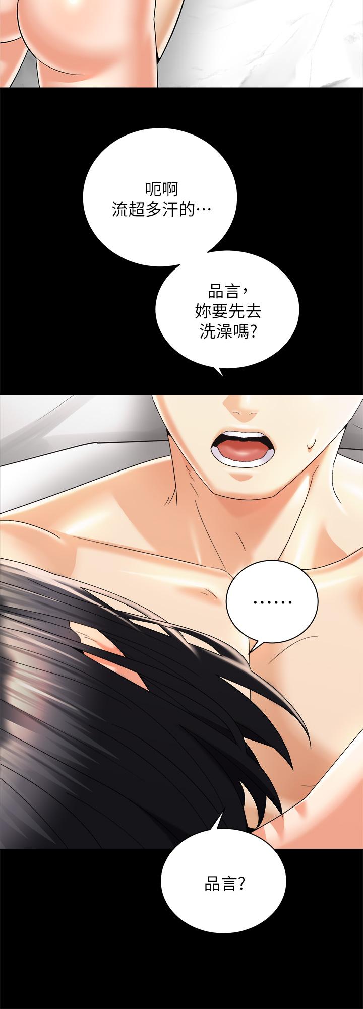 骑乘姿势预备~起!第30话-学会做爱的品言