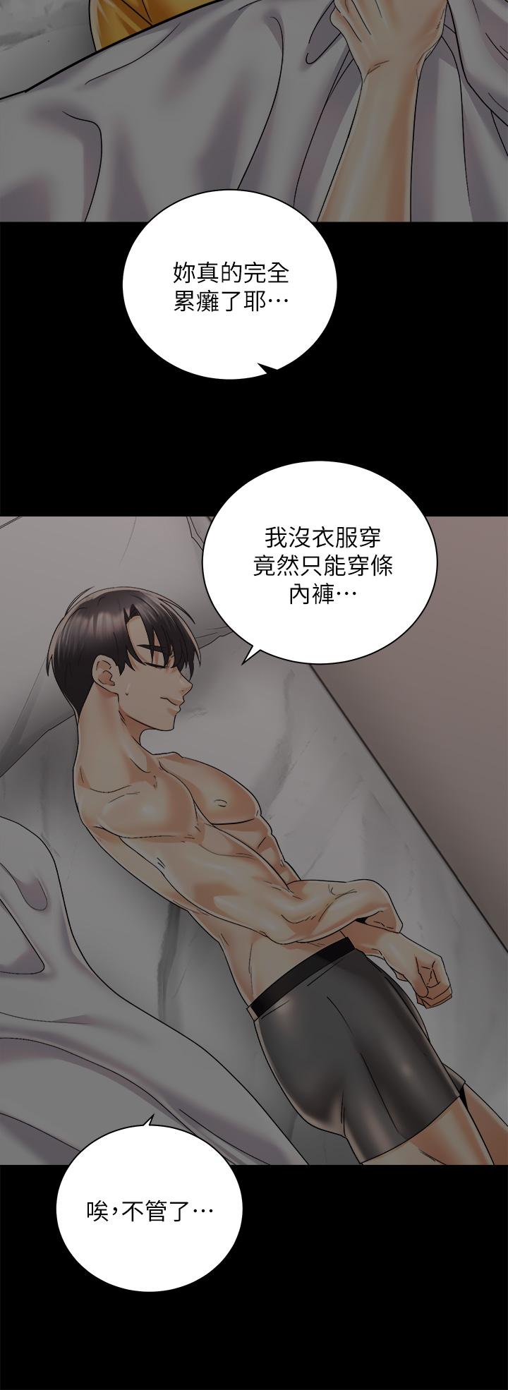 骑乘姿势预备~起!第30话-学会做爱的品言