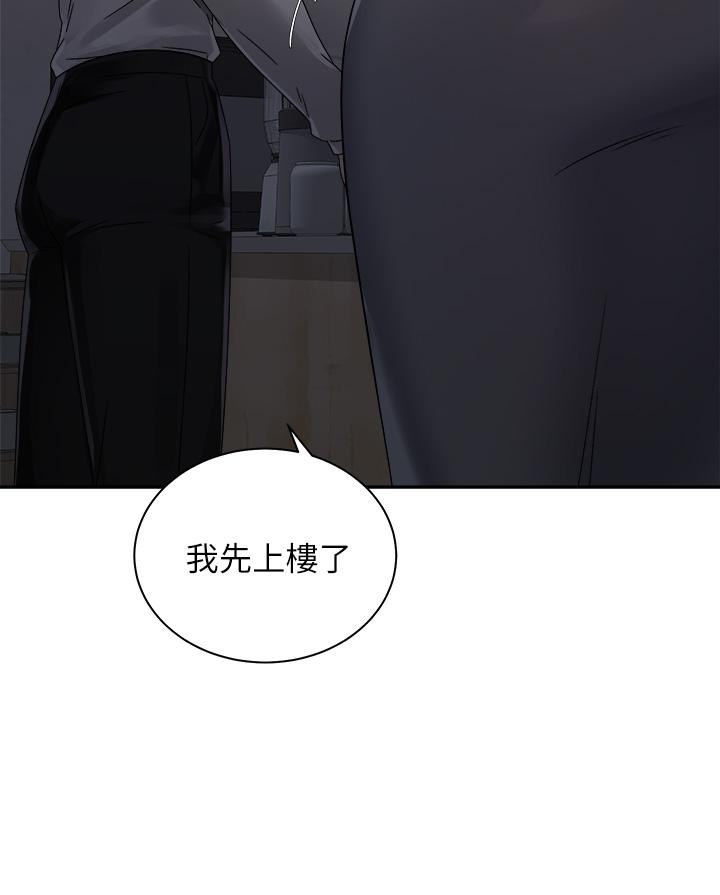 骑乘姿势预备~起!第31话-无法抵抗丝袜的诱惑