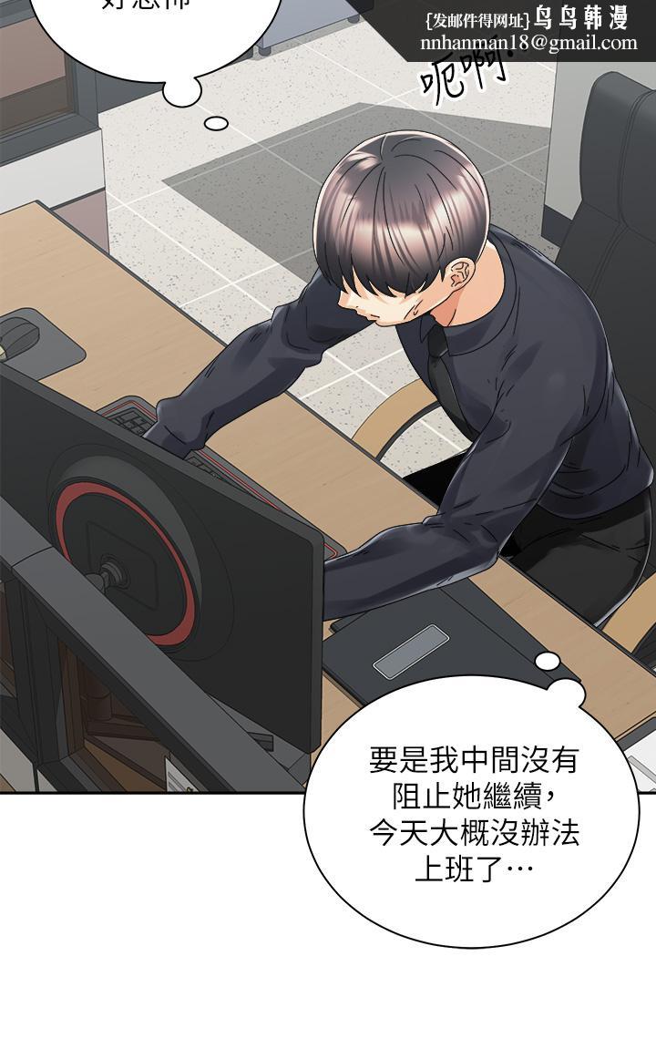 骑乘姿势预备~起!第31话-无法抵抗丝袜的诱惑