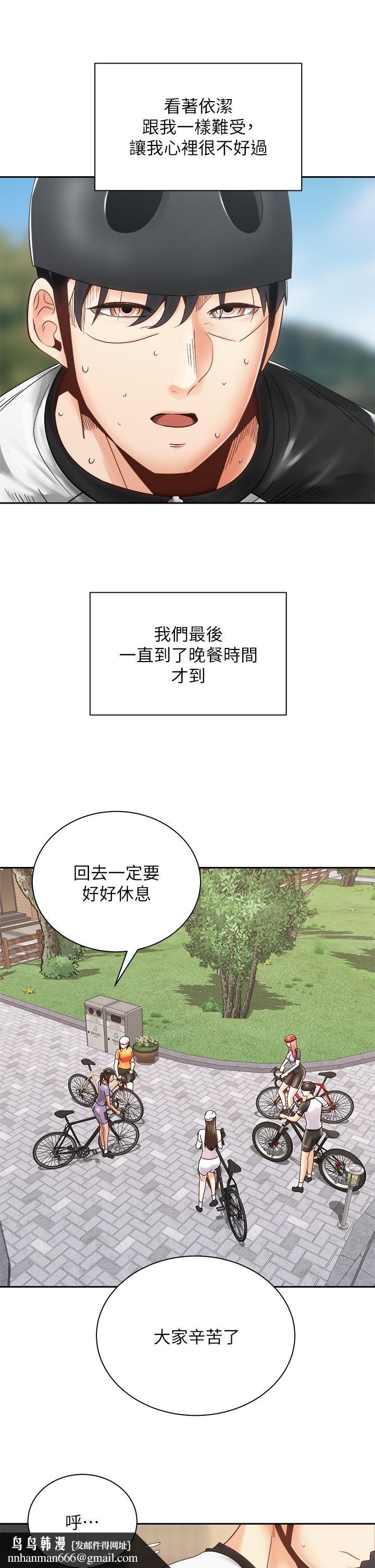 骑乘姿势预备~起!第33话-摸胸部心情会变好哦