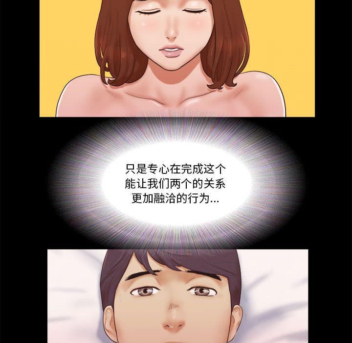 前任的陷阱第1话