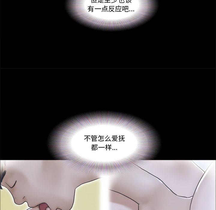 前任的陷阱第1话