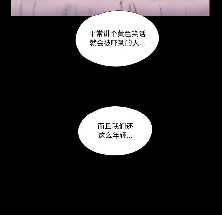 前任的陷阱第1话