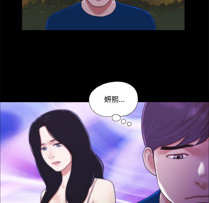 前任的陷阱第1话