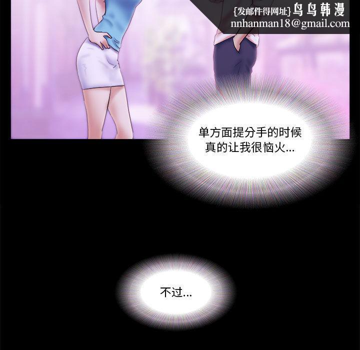 前任的陷阱第1话
