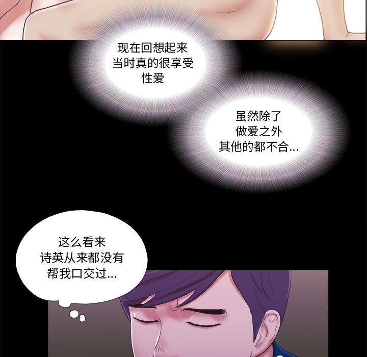 前任的陷阱第1话