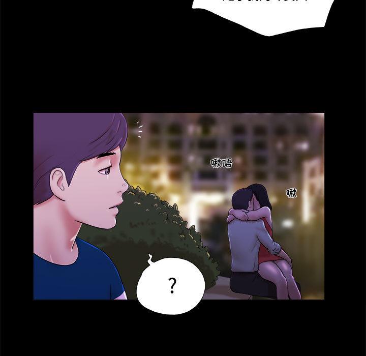 前任的陷阱第1话