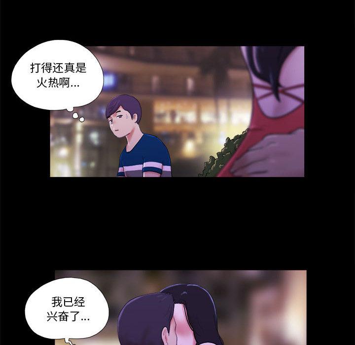 前任的陷阱第1话