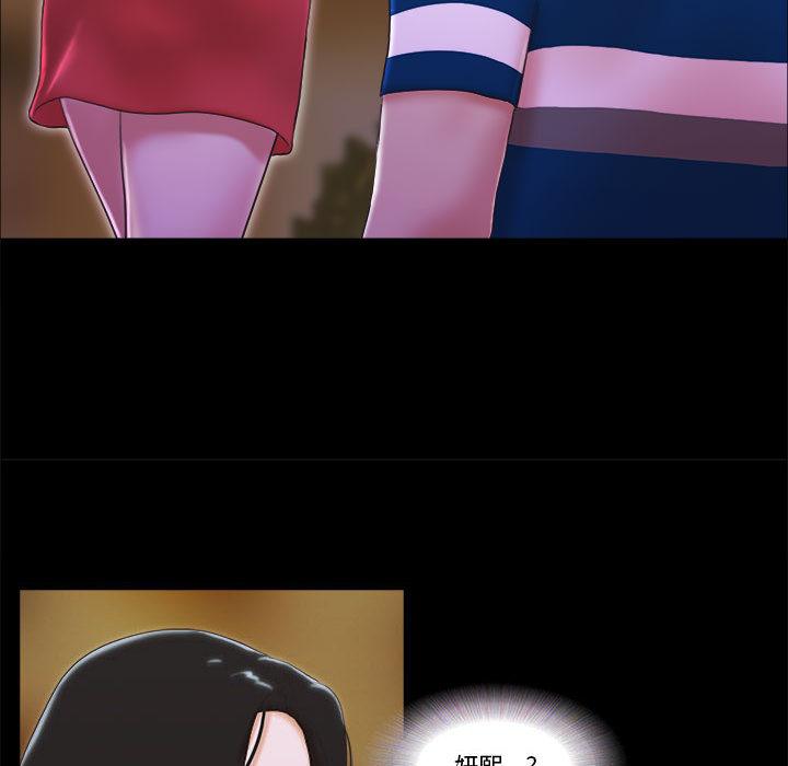 前任的陷阱第1话