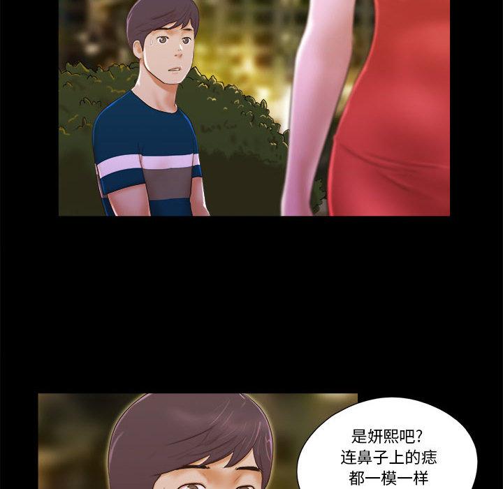 前任的陷阱第1话