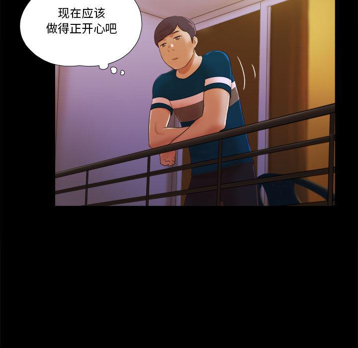 前任的陷阱第1话
