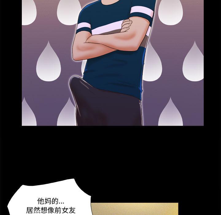 前任的陷阱第1话