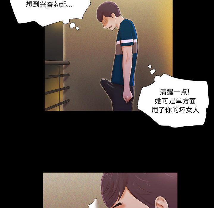 前任的陷阱第1话