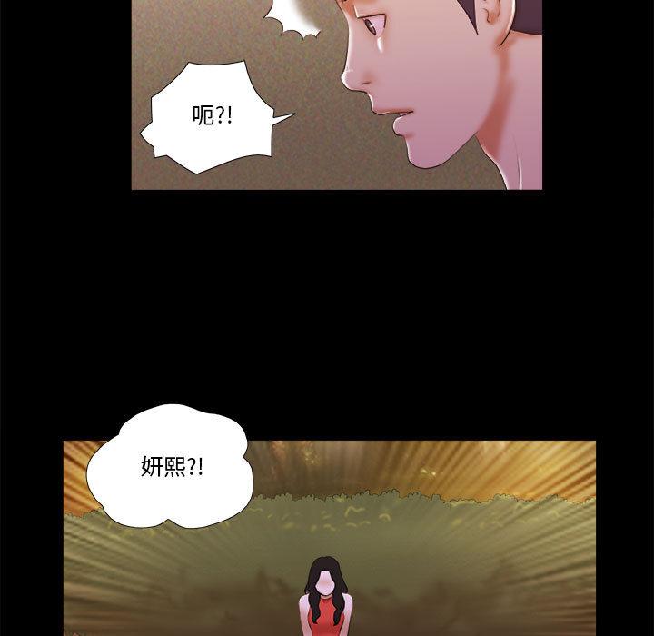前任的陷阱第1话