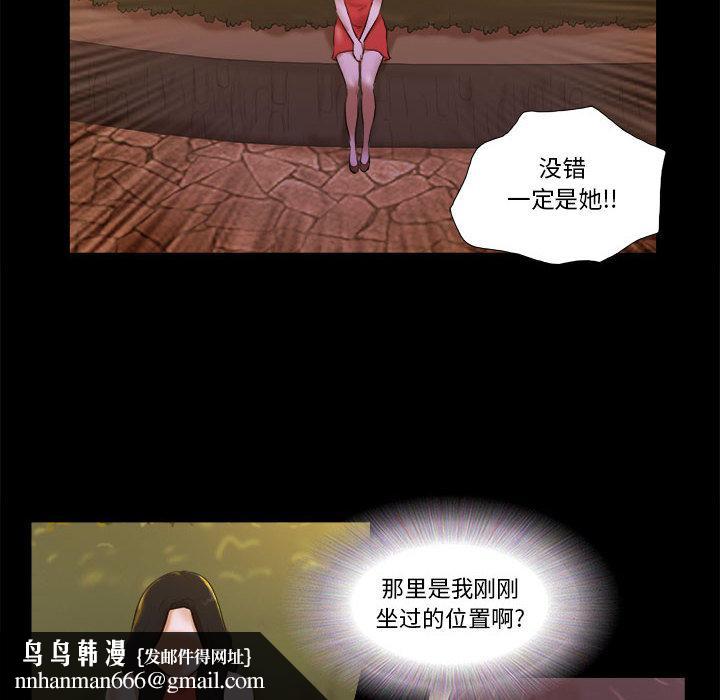 前任的陷阱第1话