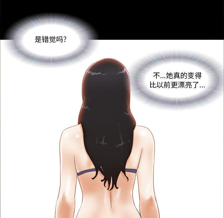 前任的陷阱第2话
