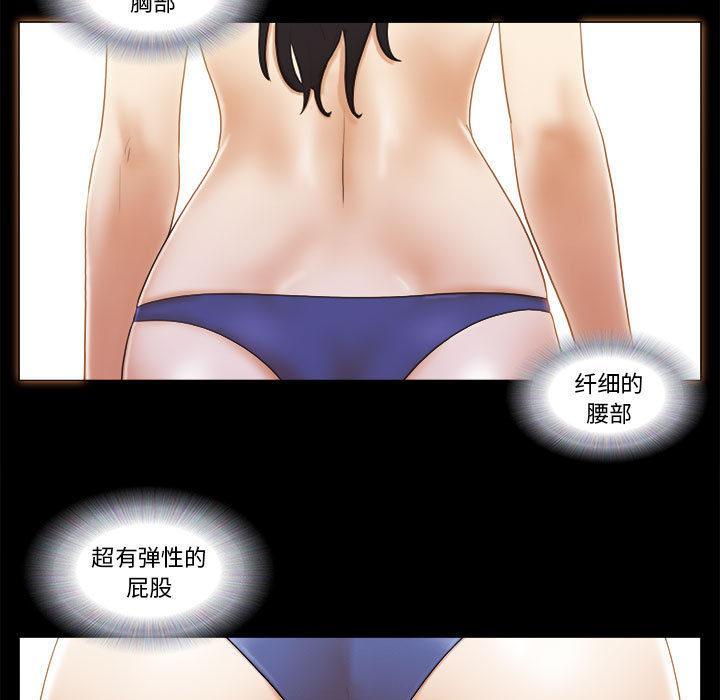 前任的陷阱第2话