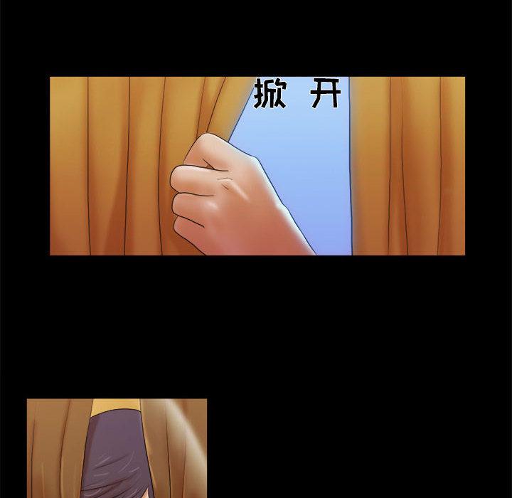 前任的陷阱第2话