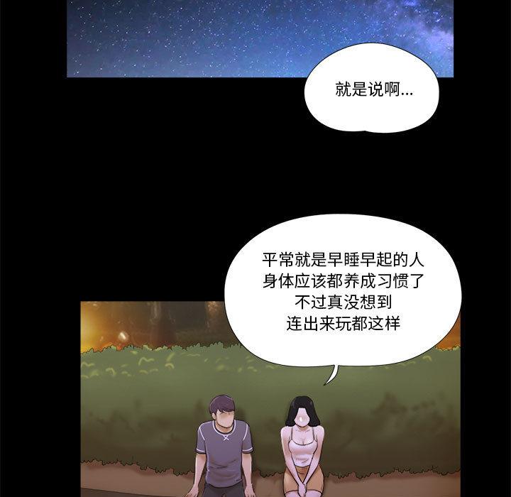 前任的陷阱第2话