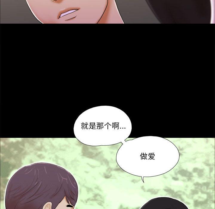 前任的陷阱第2话