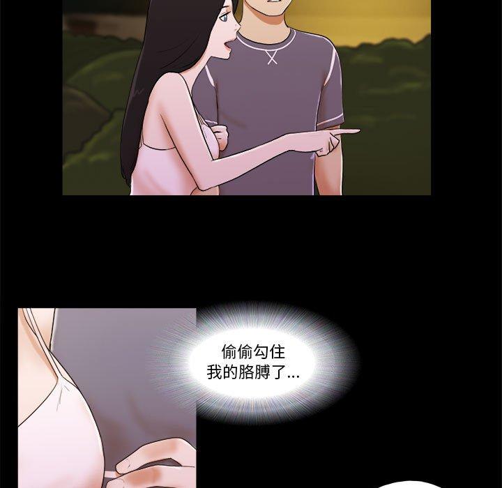 前任的陷阱第3话