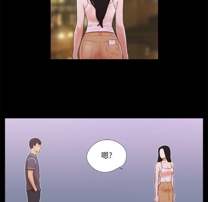 前任的陷阱第3话