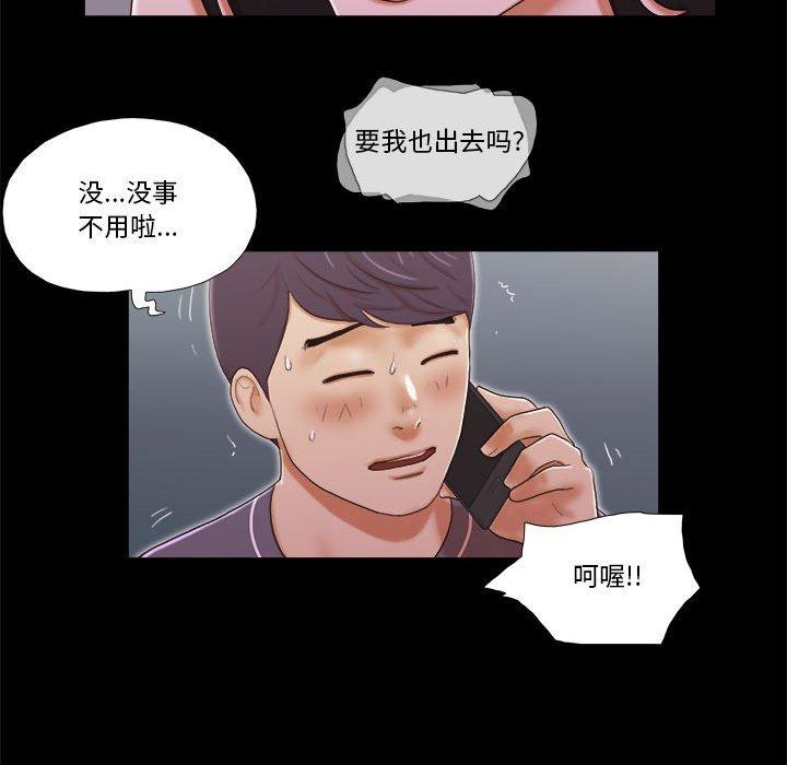 前任的陷阱第4话