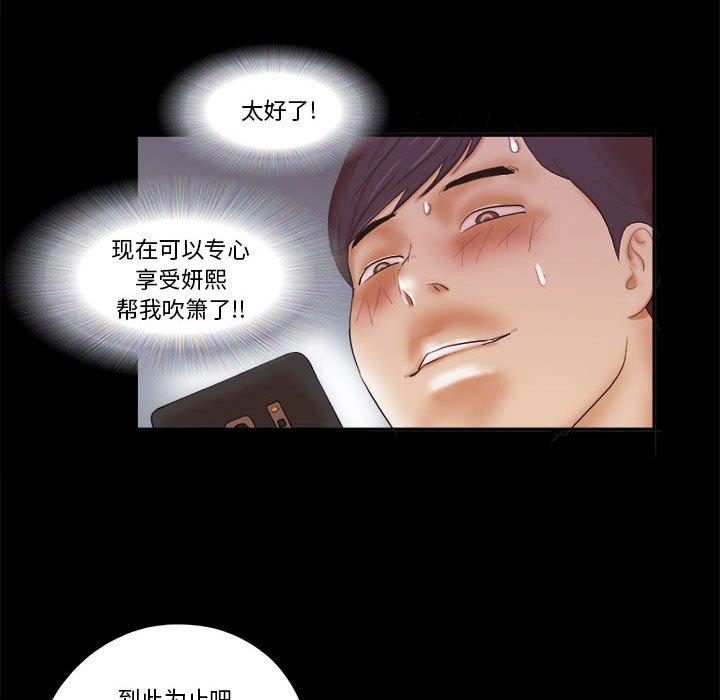 前任的陷阱第4话