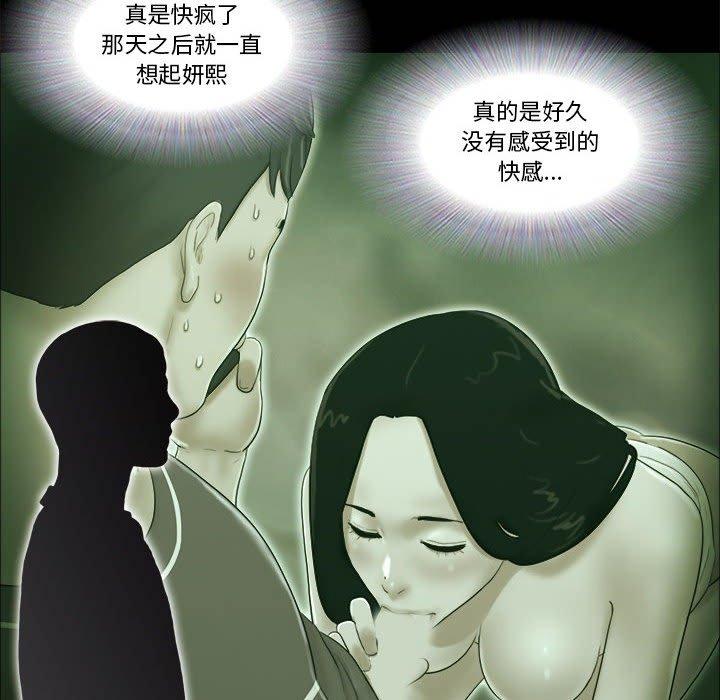 前任的陷阱第4话