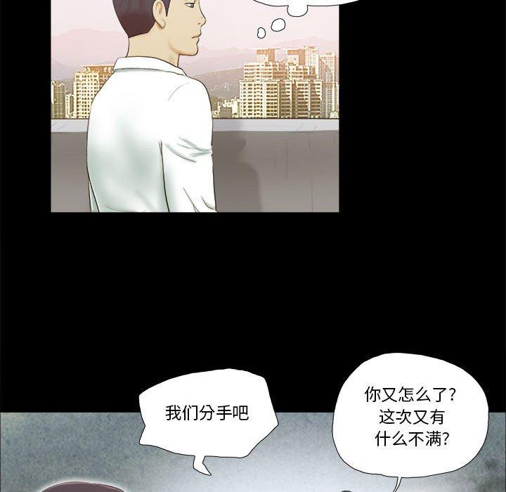 前任的陷阱第4话