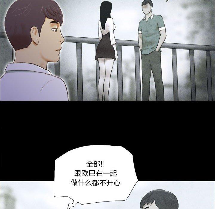 前任的陷阱第4话