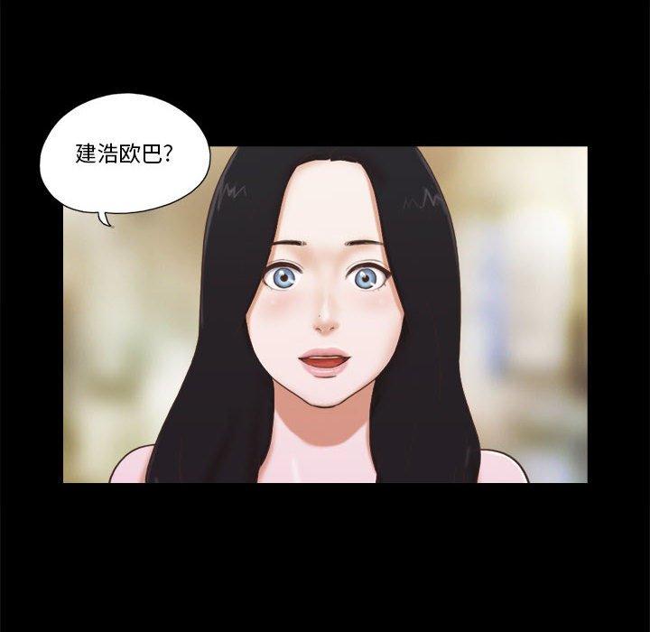 前任的陷阱第5话