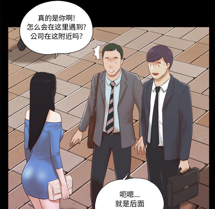 前任的陷阱第5话