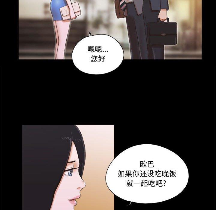 前任的陷阱第5话