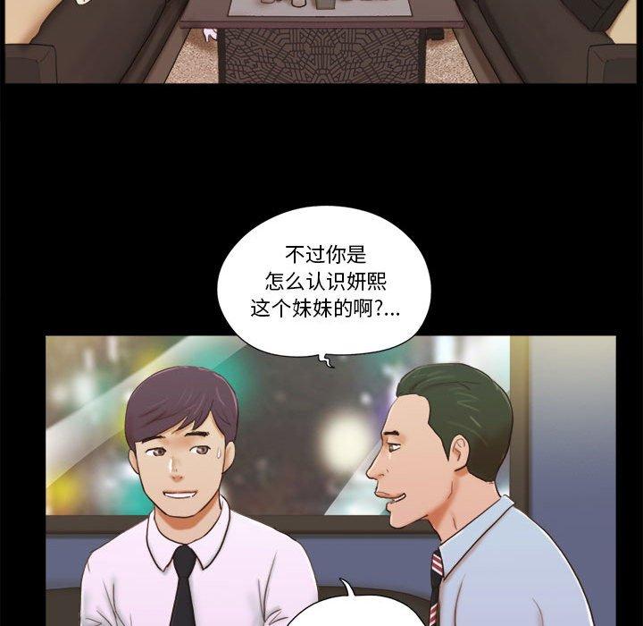 前任的陷阱第5话