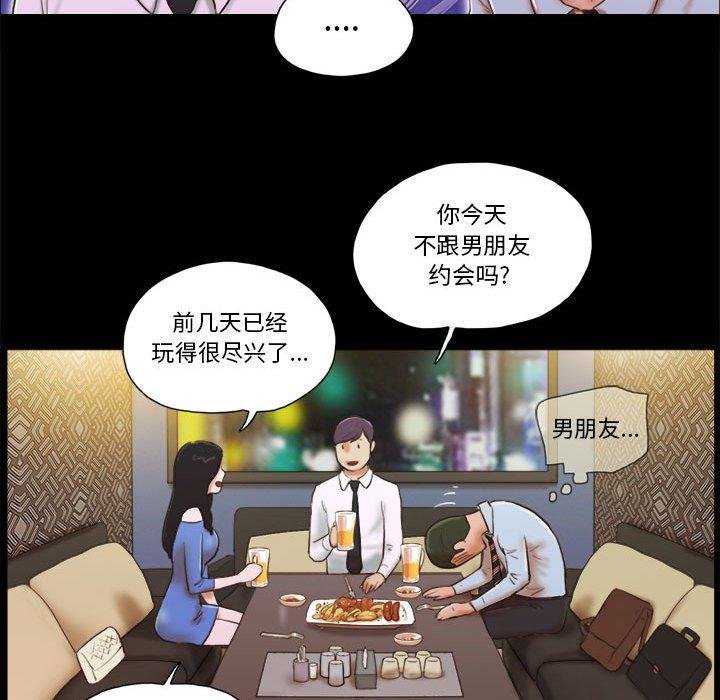 前任的陷阱第5话