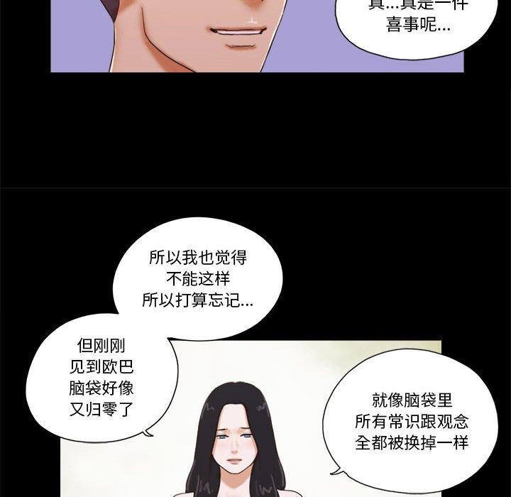 前任的陷阱第5话