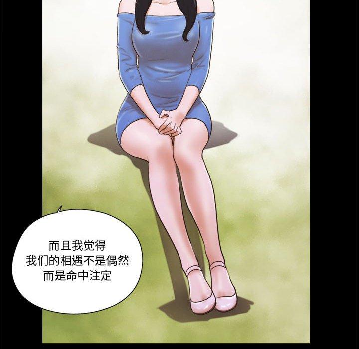 前任的陷阱第5话