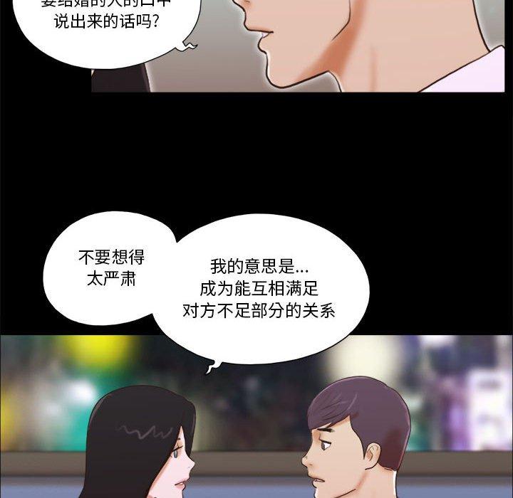 前任的陷阱第5话