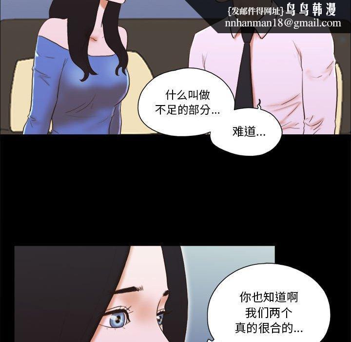前任的陷阱第5话