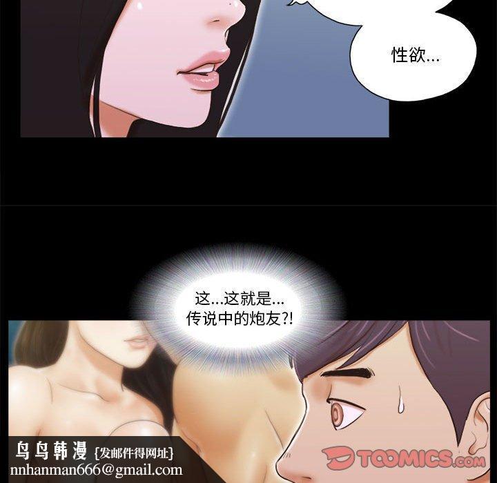 前任的陷阱第5话