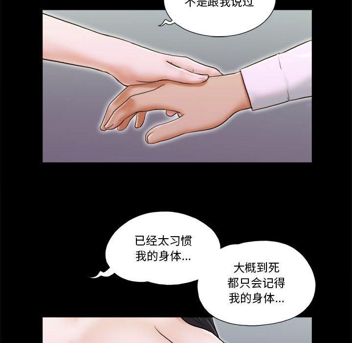 前任的陷阱第5话