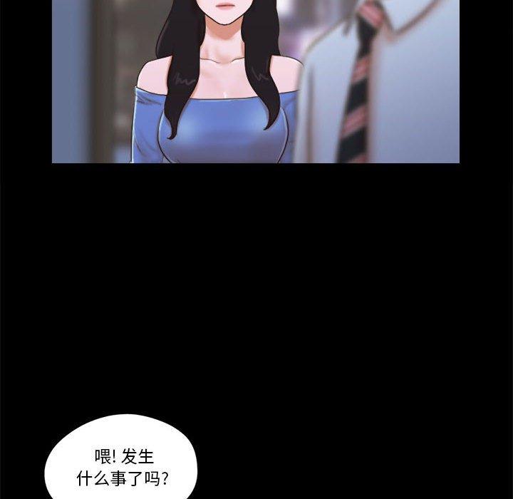 前任的陷阱第5话