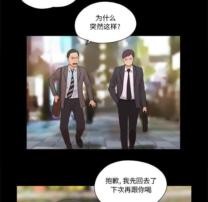 前任的陷阱第5话