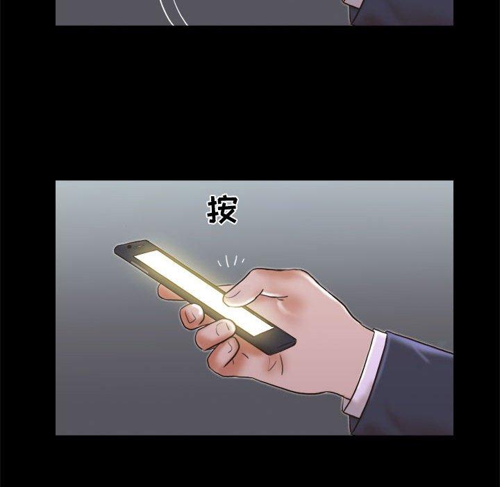 前任的陷阱第5话