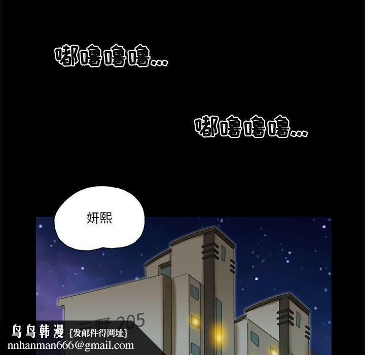 前任的陷阱第5话
