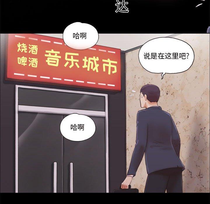 前任的陷阱第6话