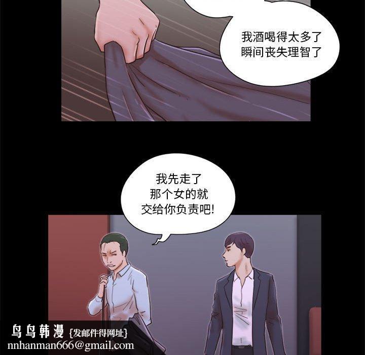 前任的陷阱第6话