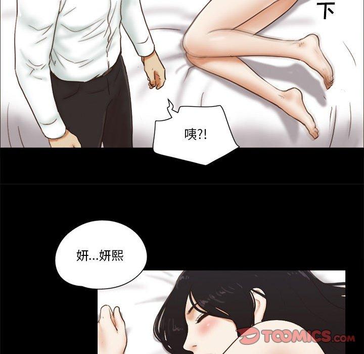 前任的陷阱第6话